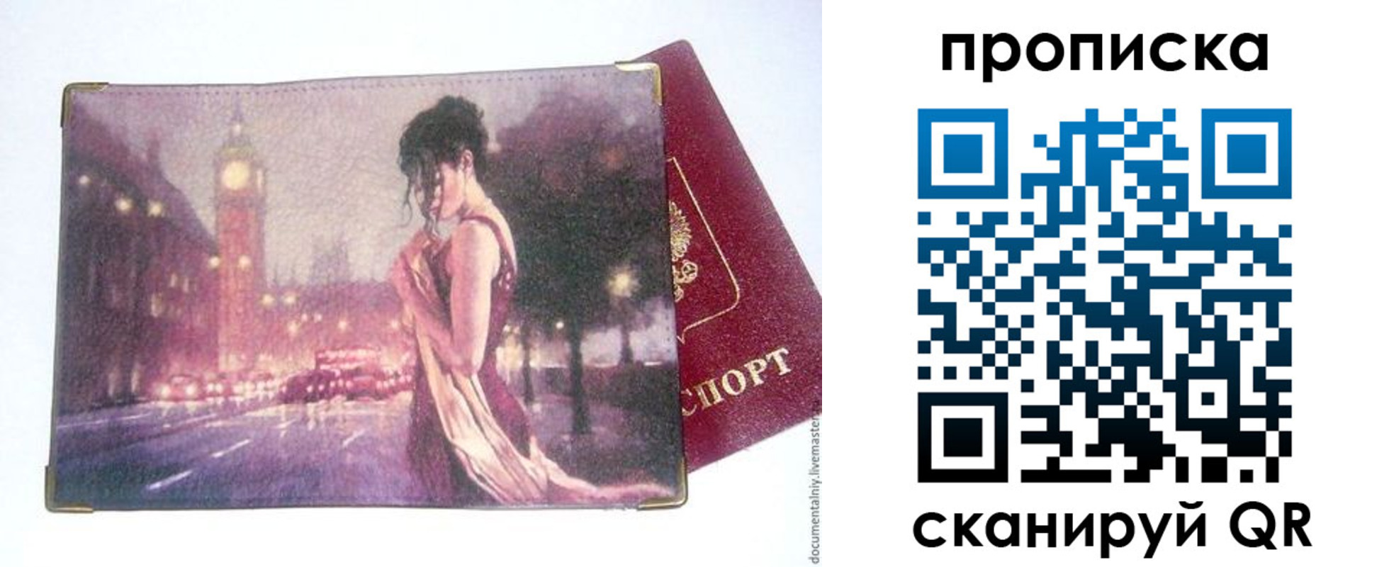 временная регистрация в квартире в Острове