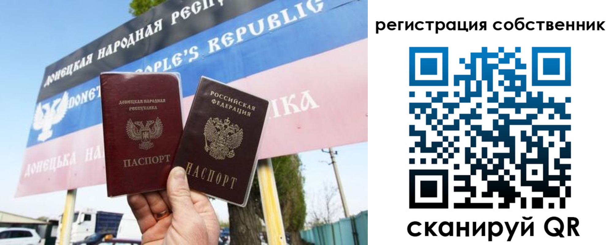 временная регистрация поиск в Острове