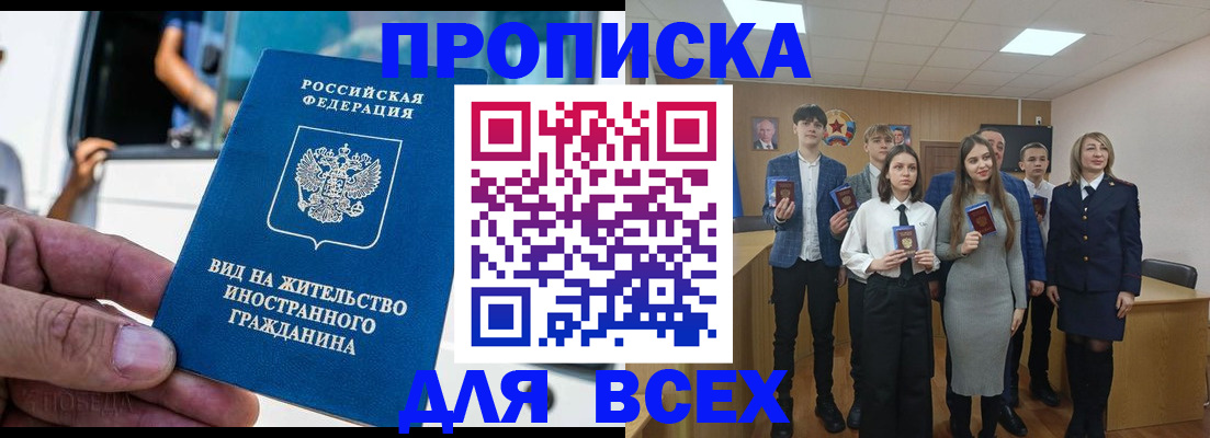 прописка ребенка в Острове