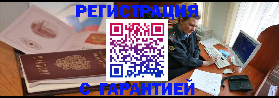 временная регистрация законно в Острове