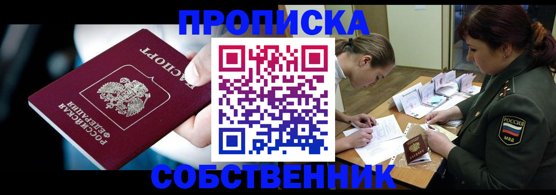 временная регистрация для всех в Острове