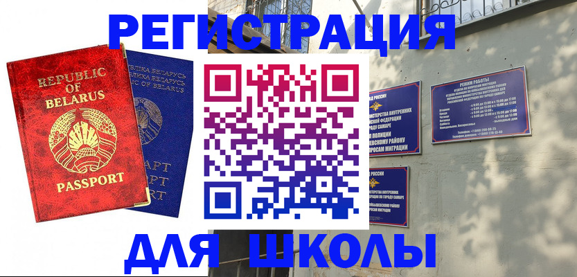 временная регистрация 2025 в Острове