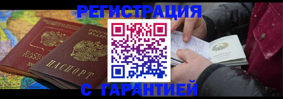 прописка для кредита в Острове