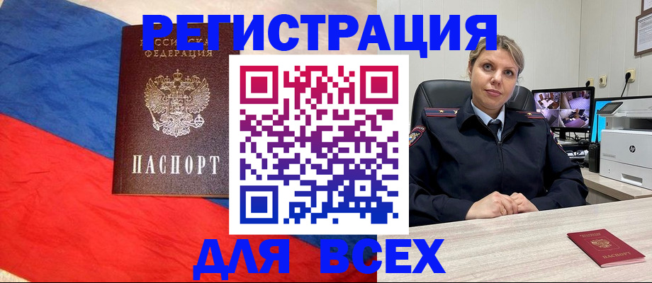 прописка паспорт в Острове