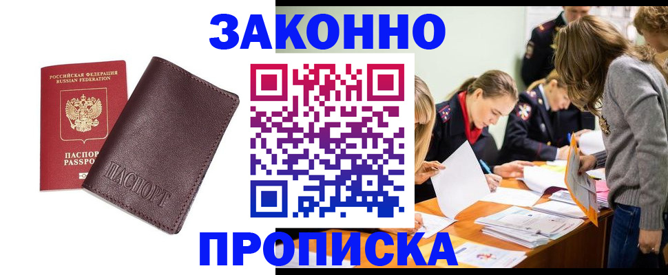 миграционный учет в Острове