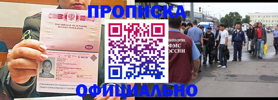 временная регистрация адрес в Острове