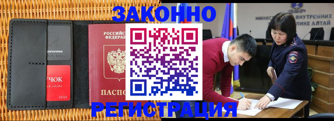 временная регистрация поиск в Острове