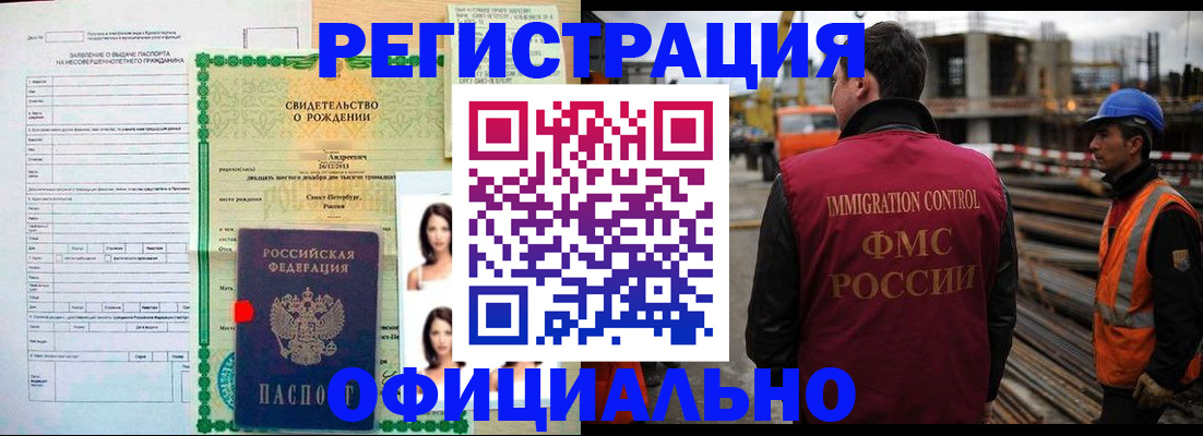 временная регистрация законно в Острове