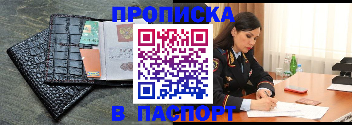 временная регистрация в Острове