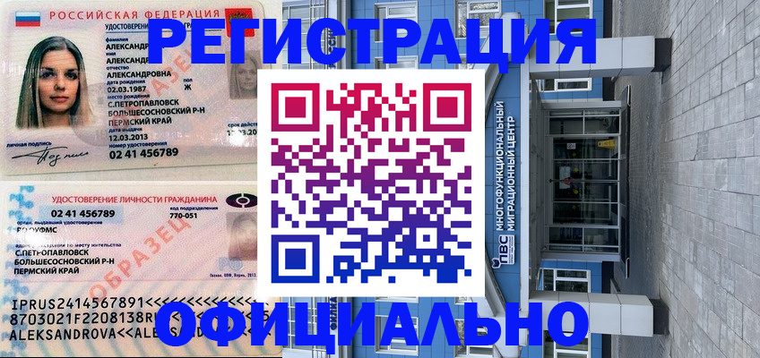 прописка паспорт в Острове