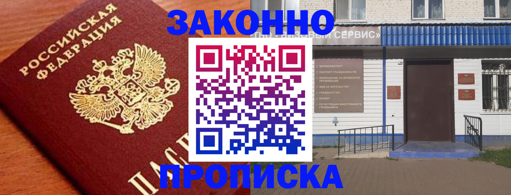 временная регистрация законно в Острове